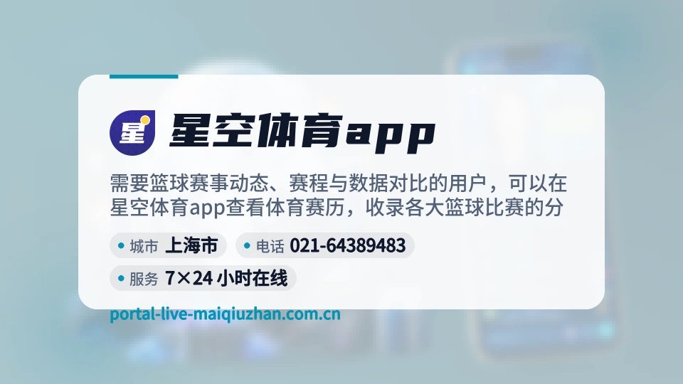 星空体育app介绍