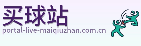 买球站 Logo